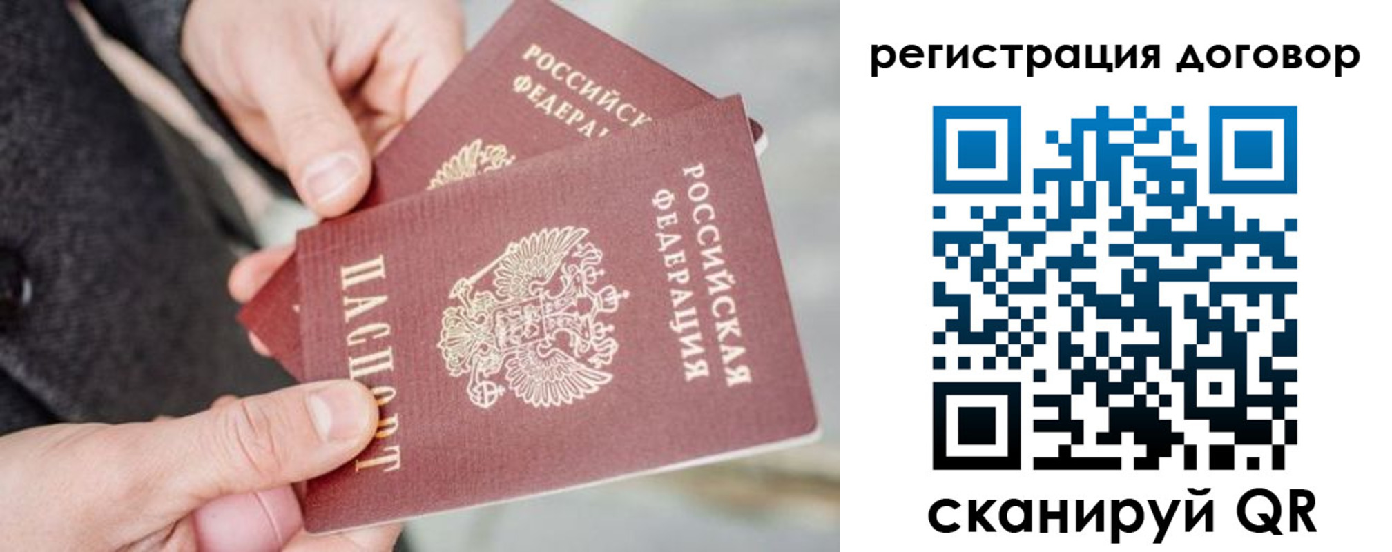 временная регистрация в Новосибирской области