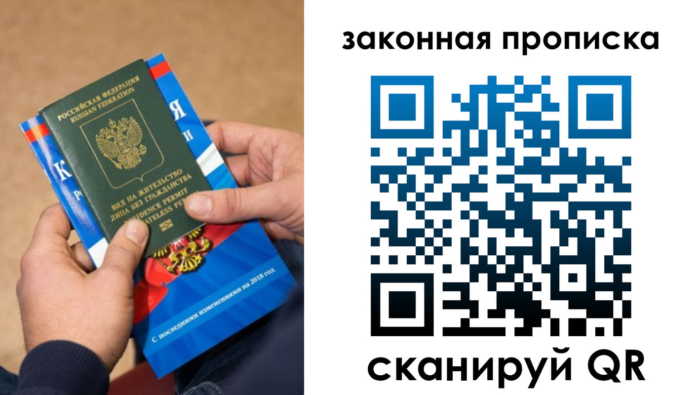 временная регистрация надежно в Новосибирской области
