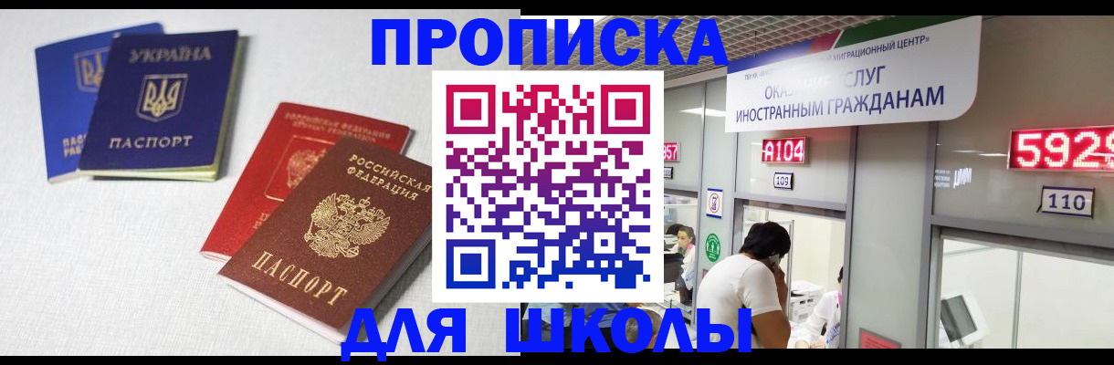 миграционный учет в Новосибирской области