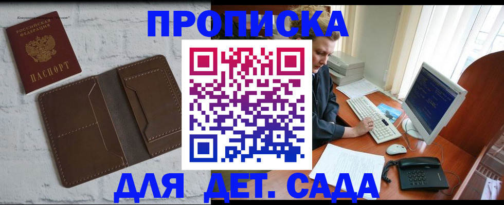 временная регистрация надежно в Новосибирской области